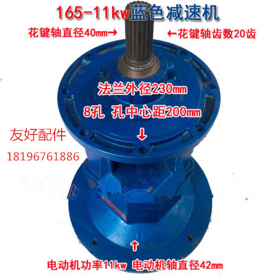 混凝土攪拌機(jī)輸送機(jī)上的螺旋減速機(jī)165型廠現(xiàn)貨直銷