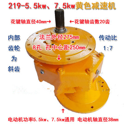 混凝土攪拌機(jī)輸送機(jī)上的螺旋減速機(jī)219型廠現(xiàn)貨直銷