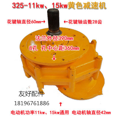 混凝土攪拌機(jī)輸送機(jī)上的螺旋減速機(jī)325型廠現(xiàn)貨直銷