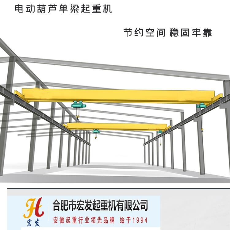 定制電動單梁起重3噸行車 單梁天車26米廠房跨度 現(xiàn)場測量免費設(shè)計方案