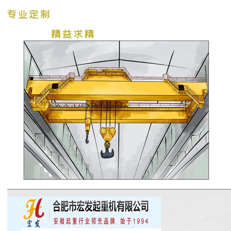 宏發起重LH10t-22.5m電動葫蘆雙梁橋式起重機跨度可定制，廠家直供