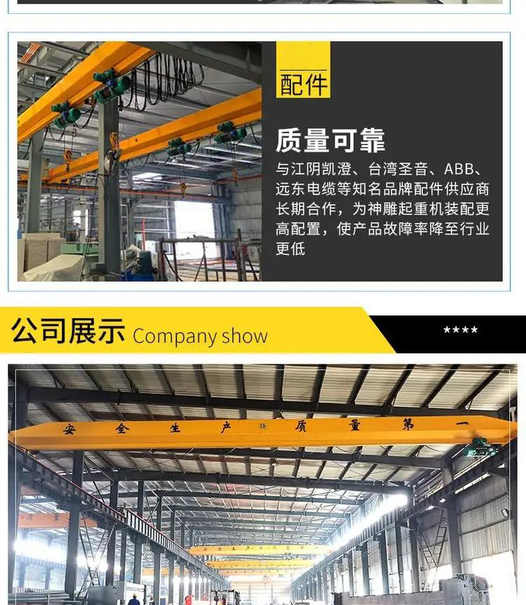 定制宏發電動單梁行車3噸天車26米廠房跨度現場測量