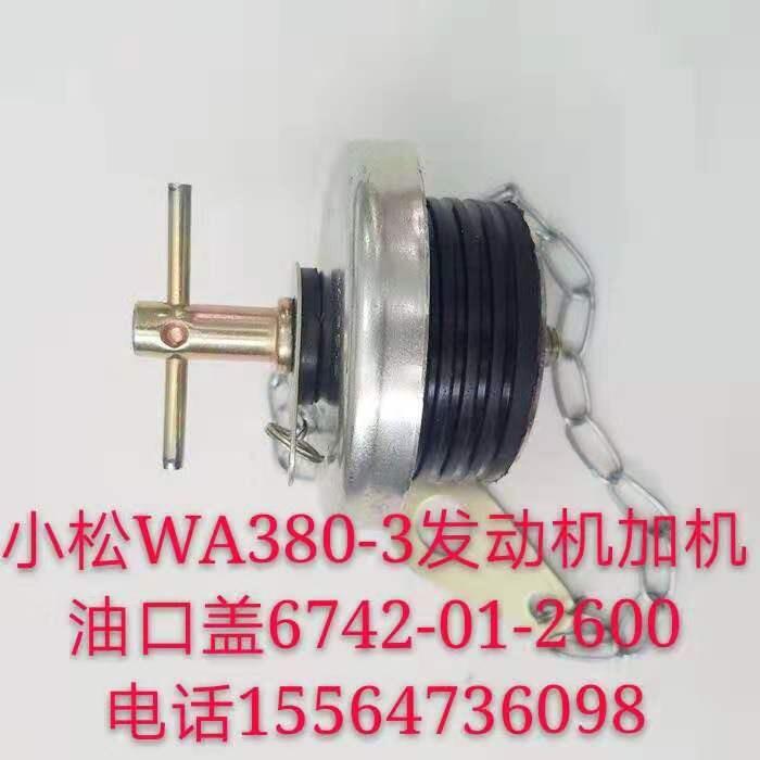 臨工挖掘機(jī)配件鈑金覆蓋件702-21-09350NT855425-06-11150