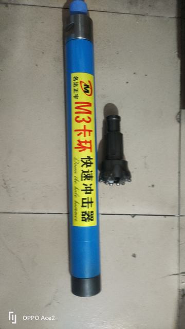 名達正宇鑿巖 3寸潛孔 巖石破碎 排渣逆止閥裝置 沖擊器維修